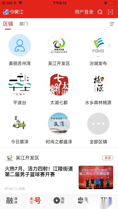 今吴江图2