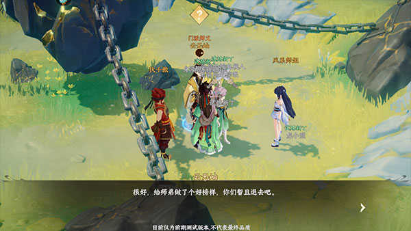 离火之境正版(3)