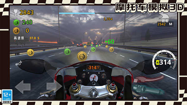 摩托车模拟3D最新版图1