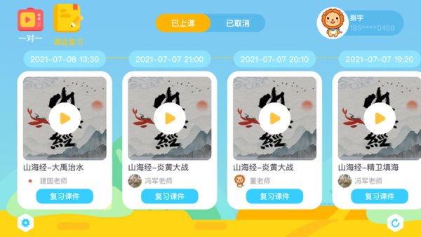 陶陶悦读手机版图2