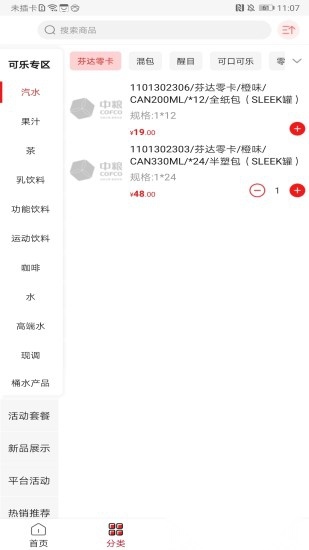 可乐go 安卓版图3