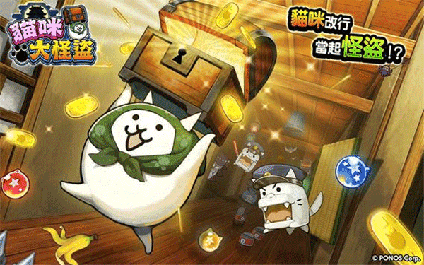 猫咪大怪盗最新版(2)