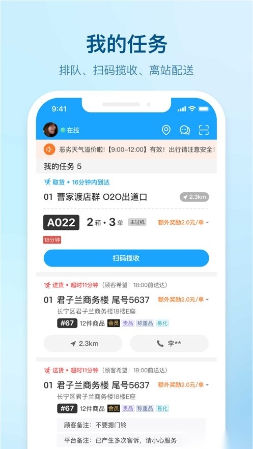 盒马驾到手机版图1