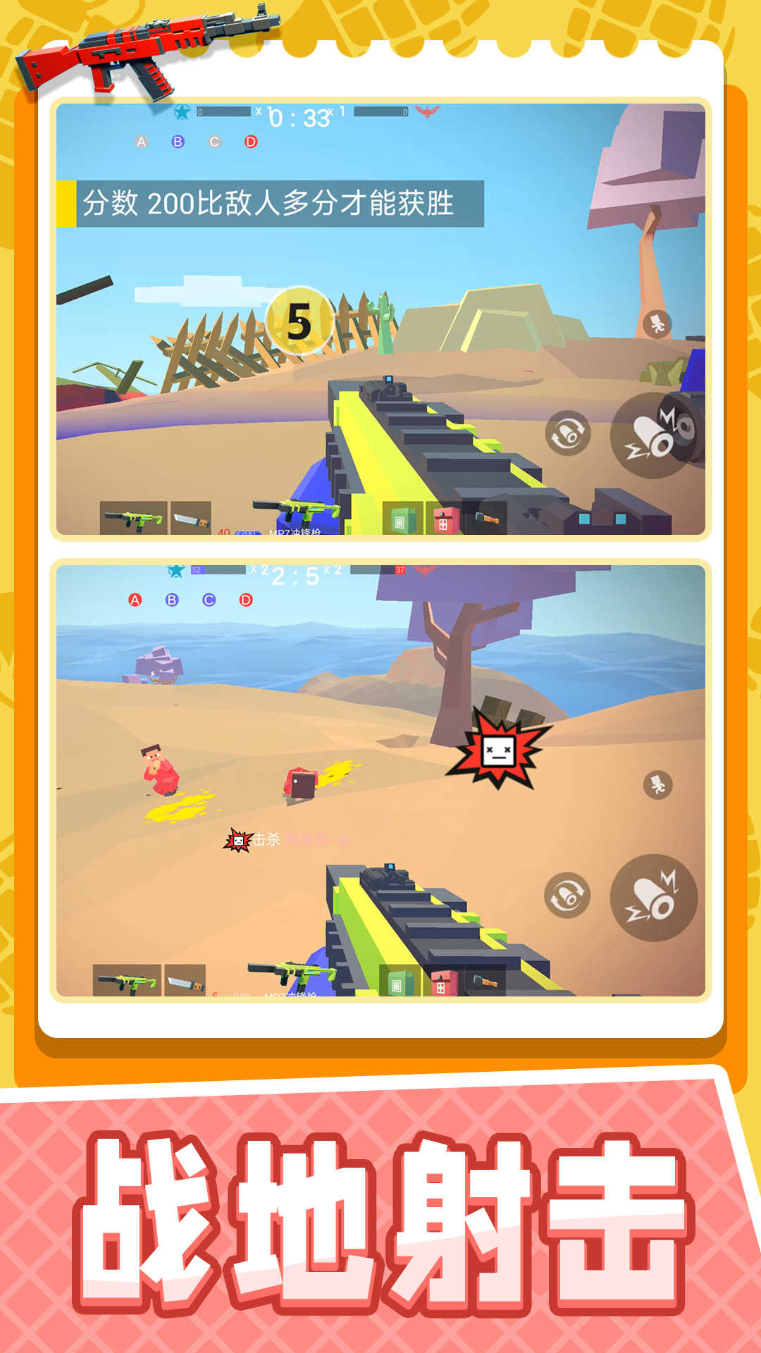 小小迷你英雄最新版图1