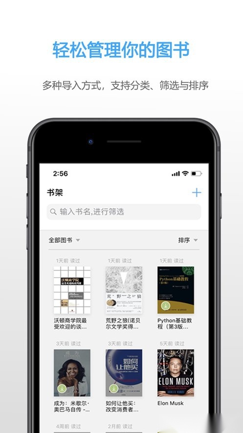 EPUB阅读器最新免费版图2