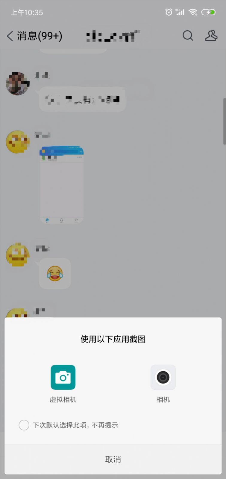 掌上南平