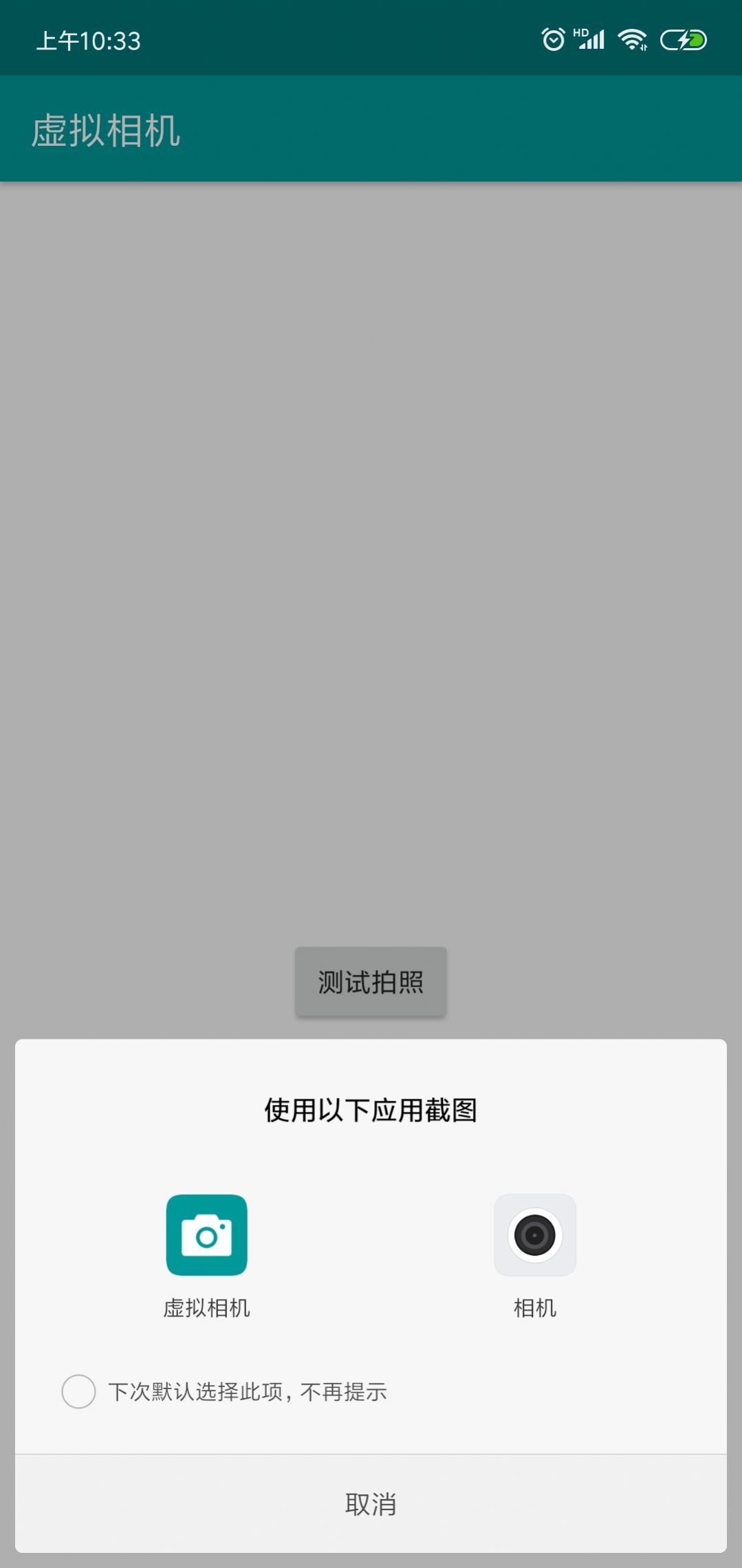掌上南平