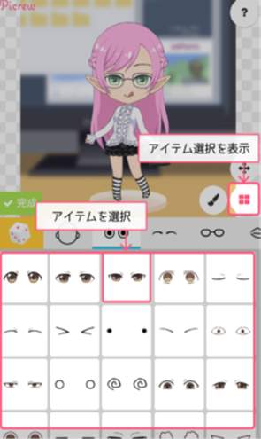picrew卡通头像手机正版图2