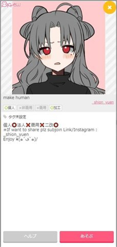 picrew卡通头像手机正版图3