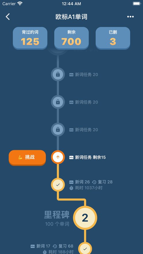 单词训练营(2)