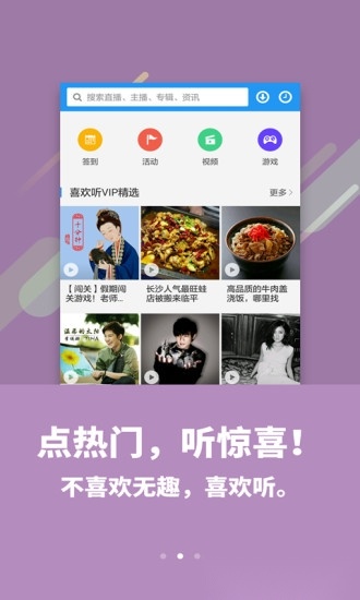 喜欢听最新免费版图3