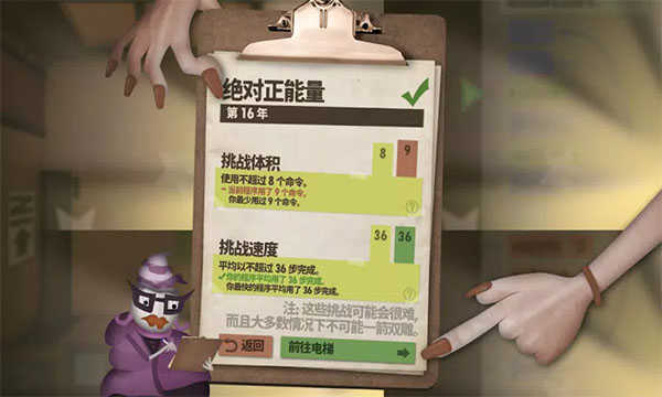 程序员升职记安卓版(1)