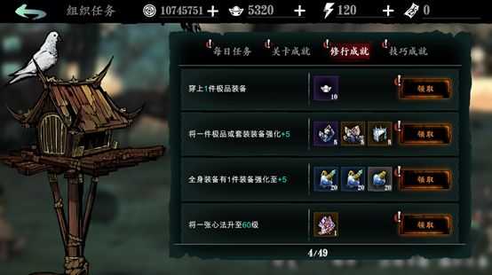 影之刃3最新版(3)