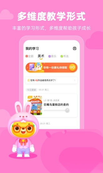 小熊艺术软件(3)