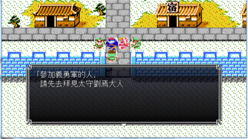 吞食天地2安卓版(3)