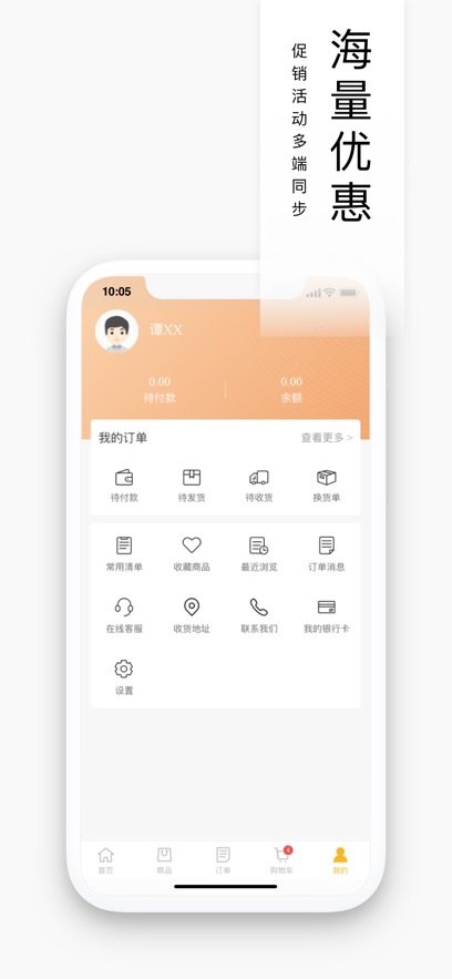 品胜供应链平台