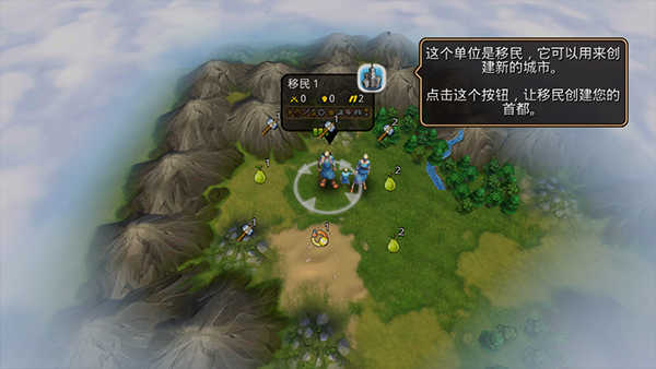 文明变革2(1)