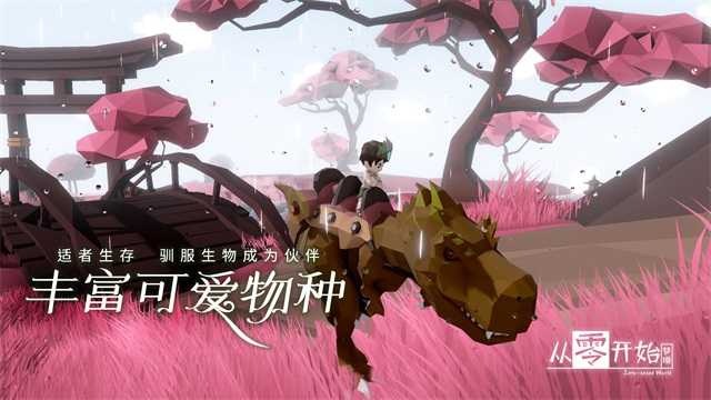 从零开始梦境游戏最新版图3