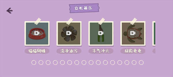 小小收纳师最新版(1)