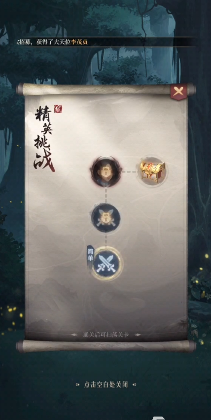 新不良人汉化版图3