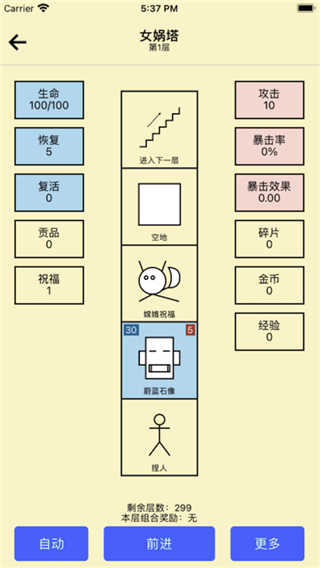 女娲捏人最新版图4
