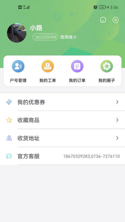 水宝安卓免费版图2