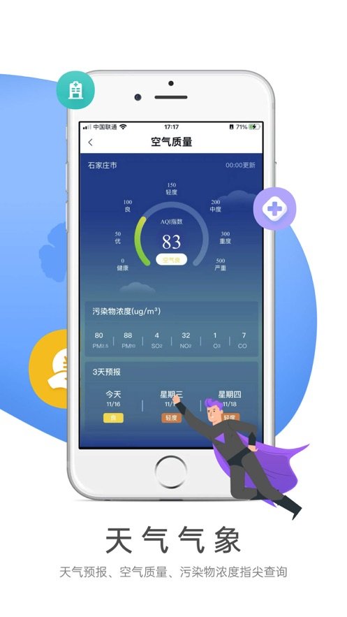 燕赵市民云