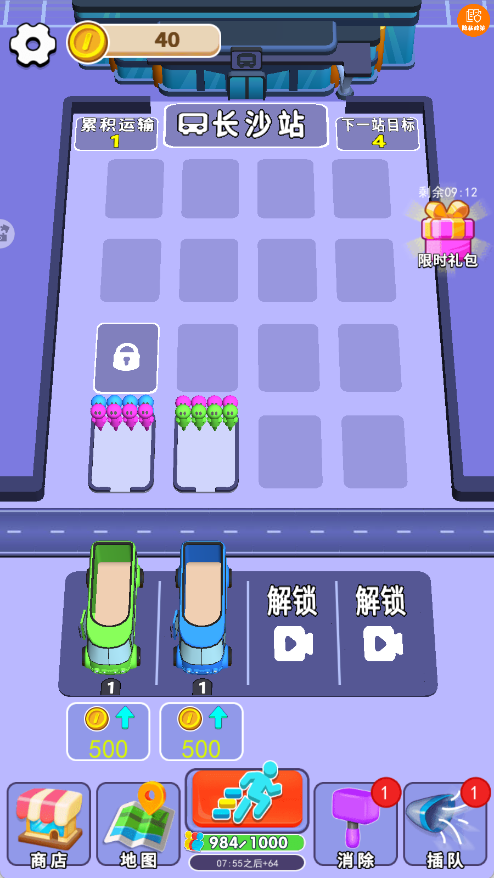 我是拖车王(2)
