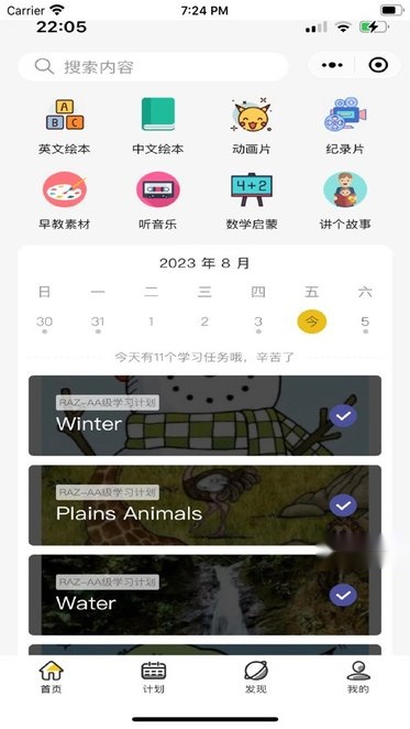 哇叽星球