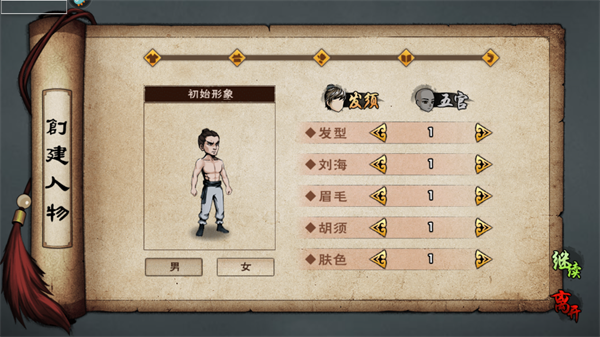 蚁族崛起中文版