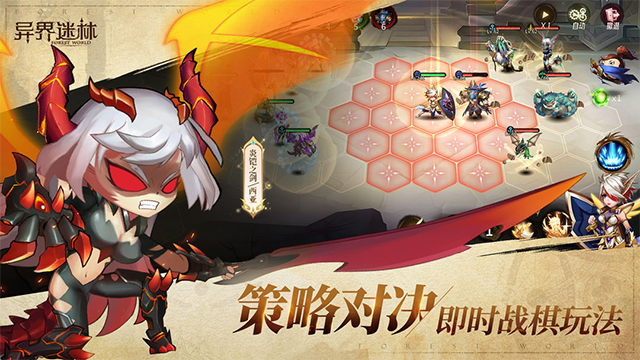 异界迷林游戏绿色版图3