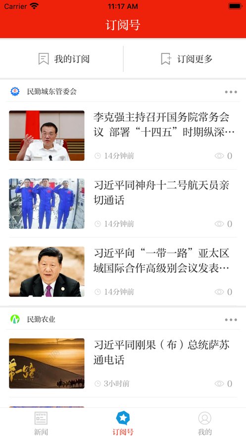 绿洲民勤免费版图2