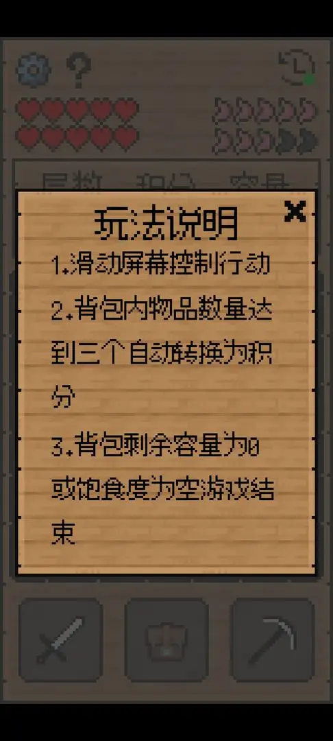 文字大冒险(1)