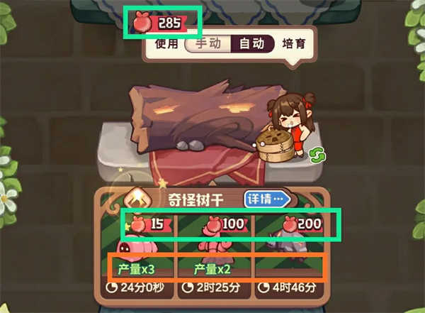 诺弗兰物语手机版(3)