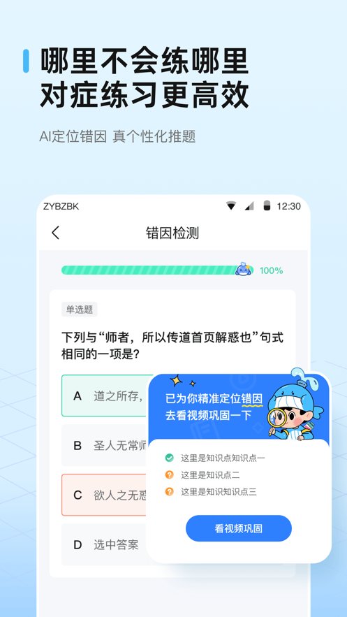 鲸准练手机免费版图1