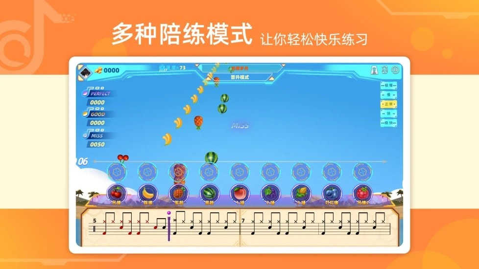 律动达人手机版(2)