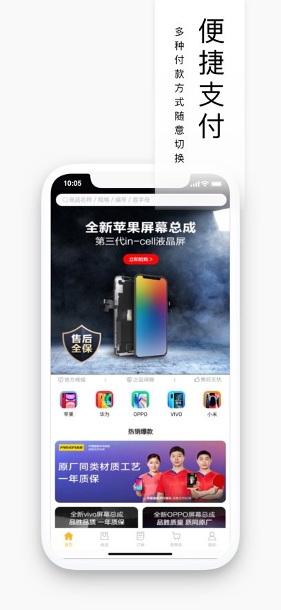品胜供应链平台
