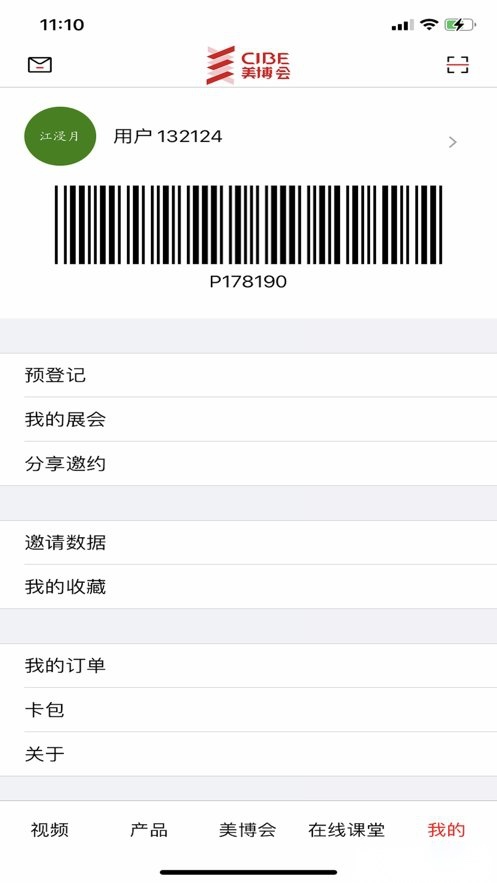 美博会(1)