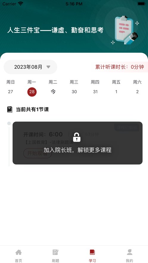 上国教育