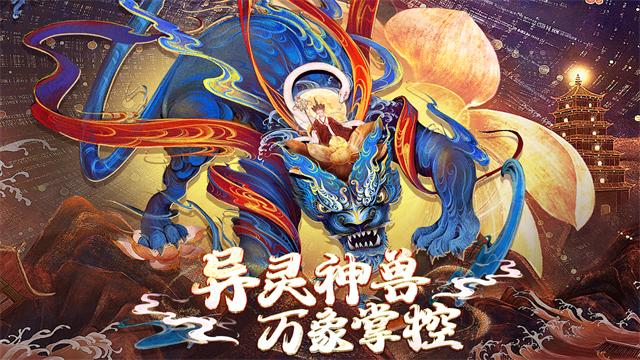 上古修仙(1)
