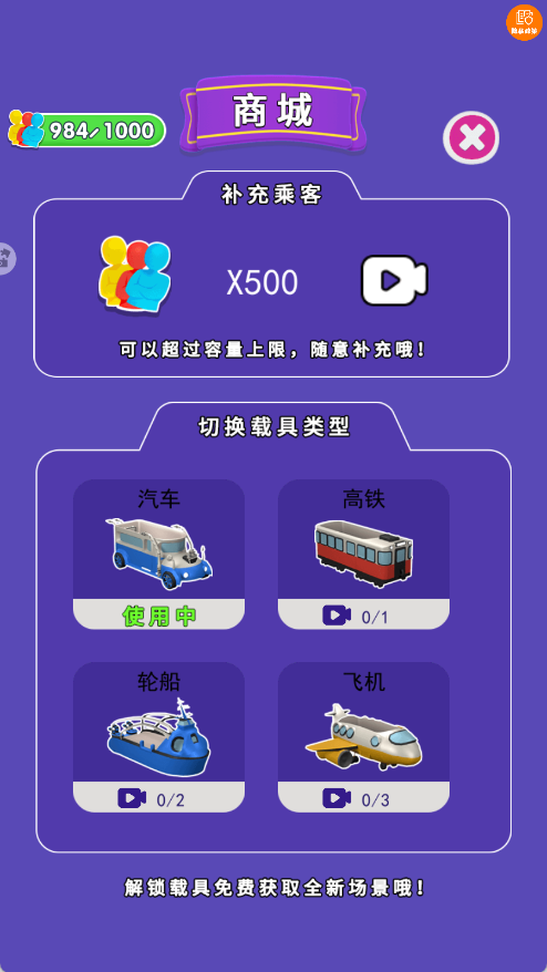 我是拖车王(1)