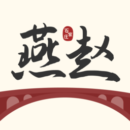 燕赵市民云 v1.1.0 安卓版