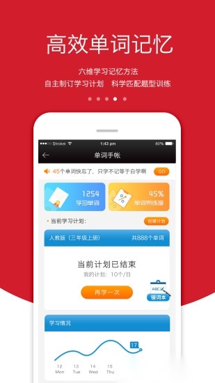 3E口语原版图1
