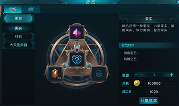 奇迹最强者最新版图2