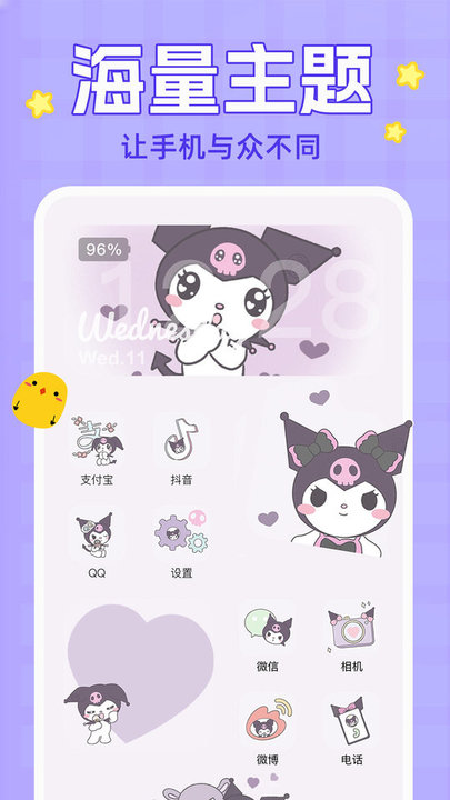 主题动态壁纸无广告版图1