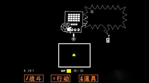 undertale汉化版图1