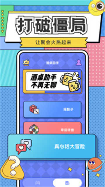你比我猜最新版图1