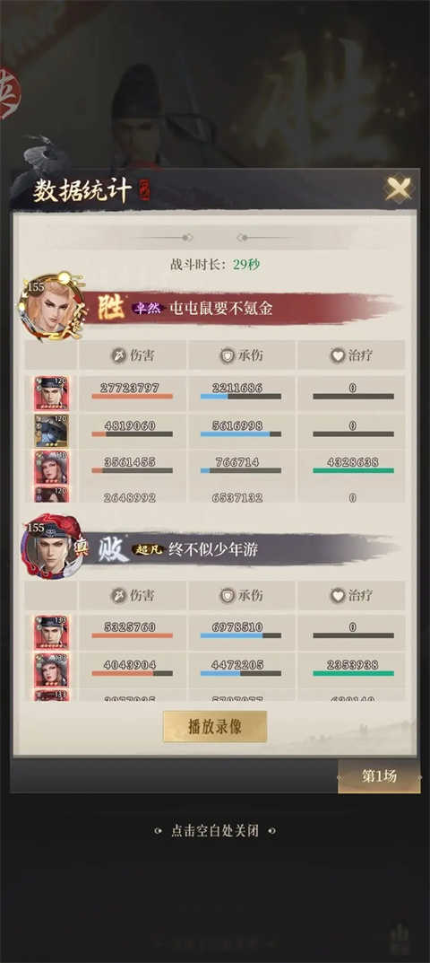 新不良人官服手游版图1