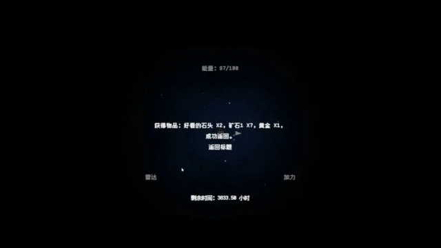 深空矿工游戏纯净最新版图1
