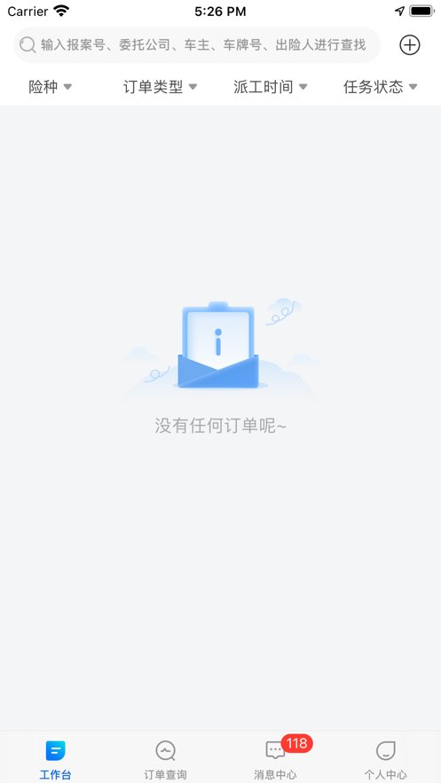 中保车服客户端安卓官方版图1